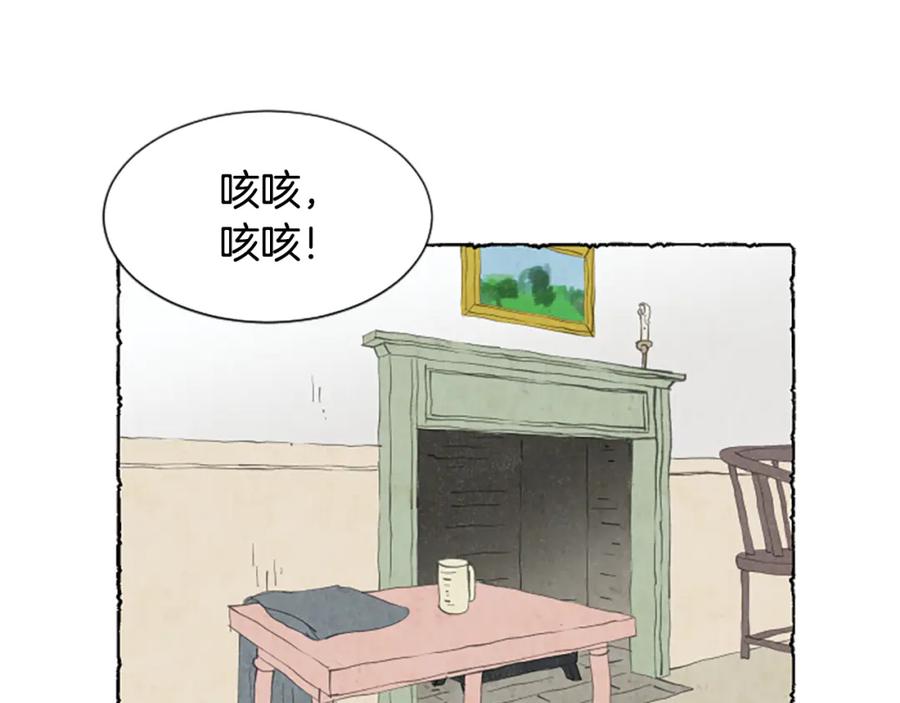 《米娅》第35话 私奔 第40页