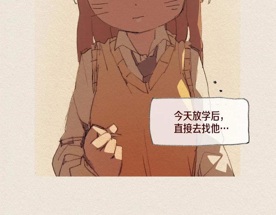 《爱憎》第37话 放学之后 第106页