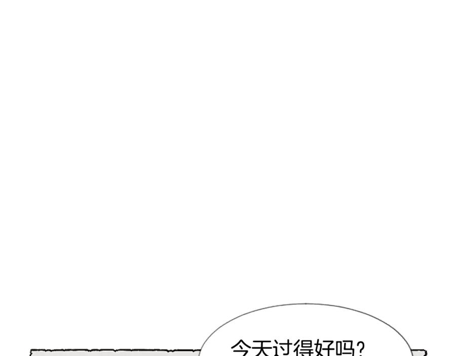《米娅》第35话 私奔 第72页