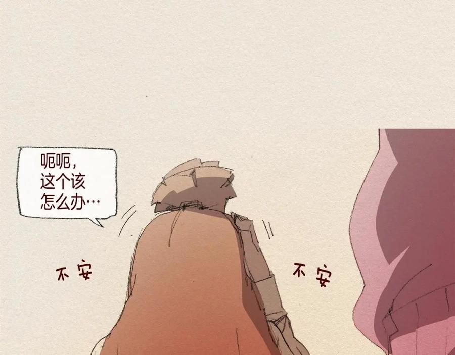 《爱憎》第37话 放学之后 第36页