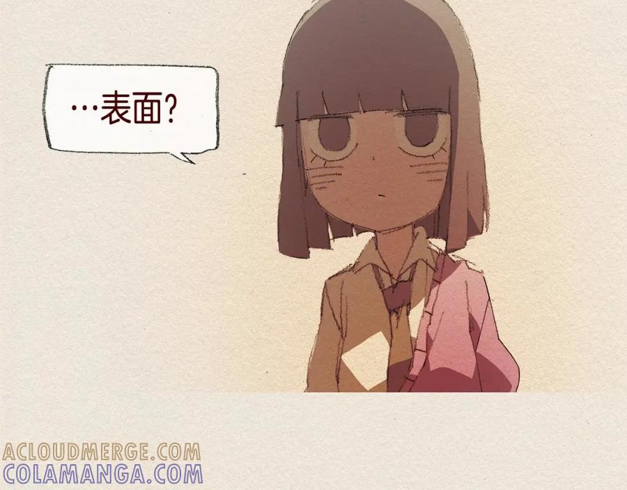 《爱憎》第37话 放学之后 第89页