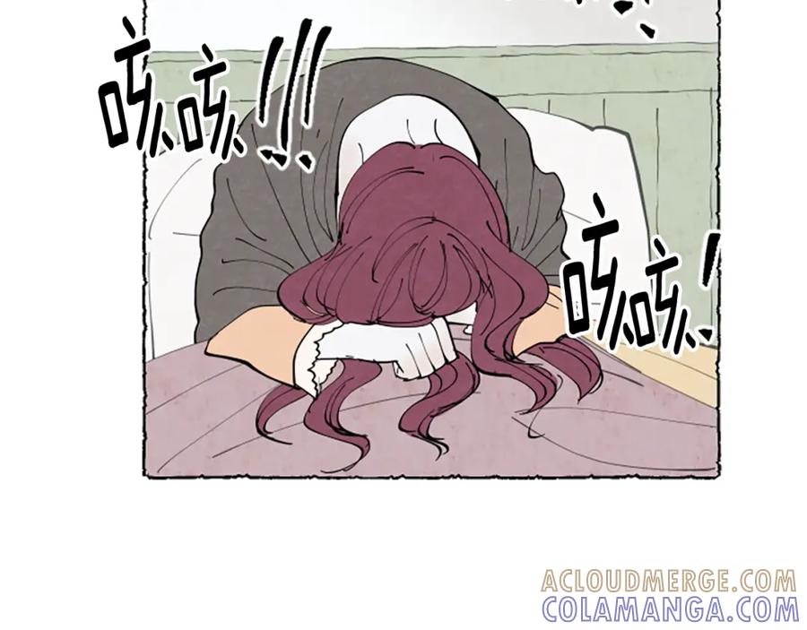 《米娅》第35话 私奔 第65页