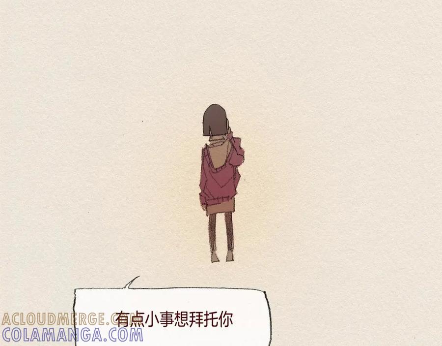 《爱憎》第37话 放学之后 第97页