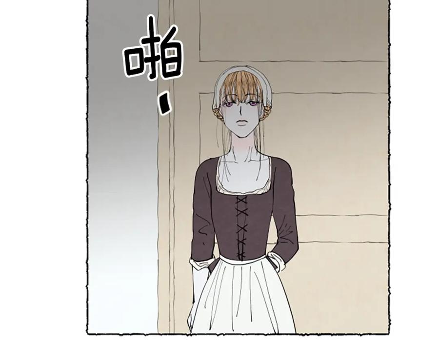 《米娅》第35话 私奔 第139页