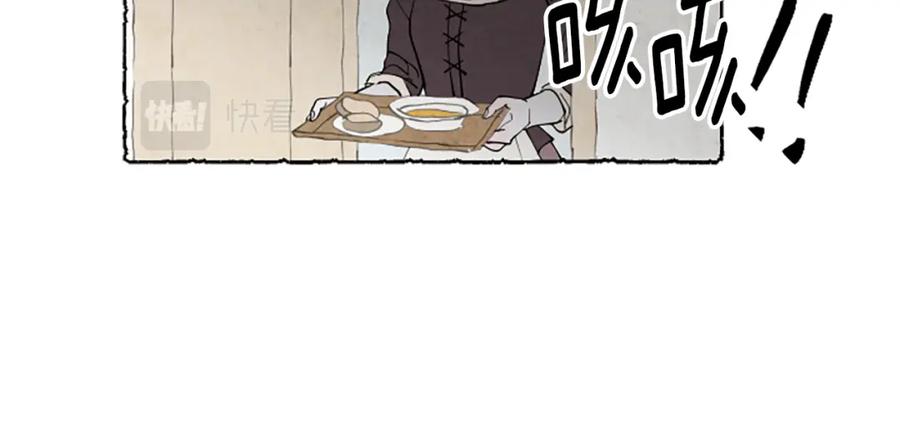 《米娅》第35话 私奔 第123页