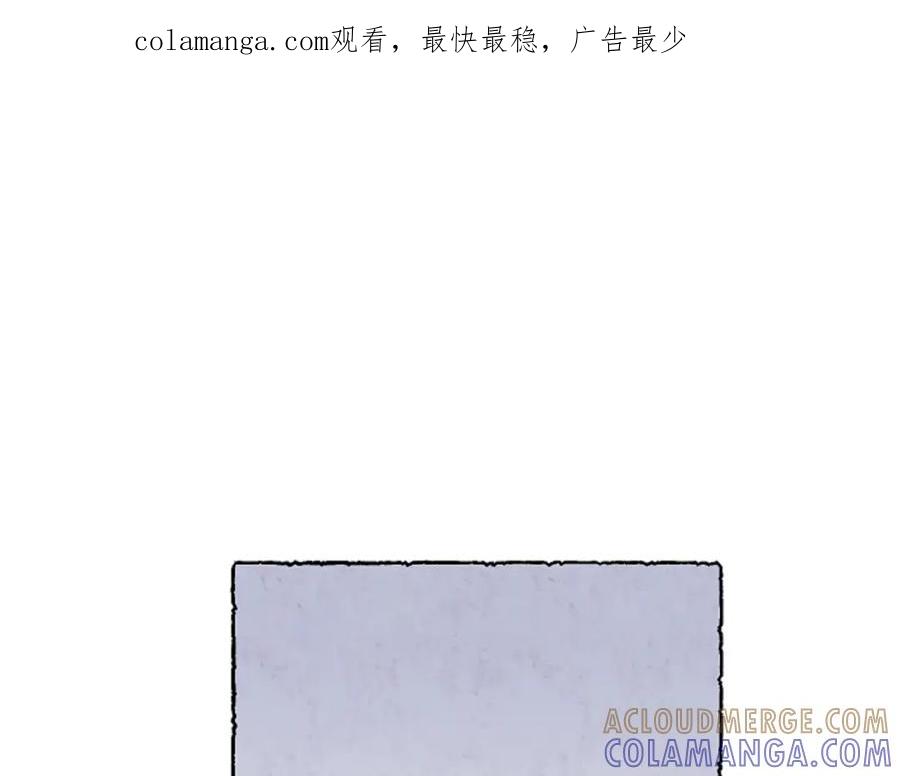 《米娅》第35话 私奔 第1页