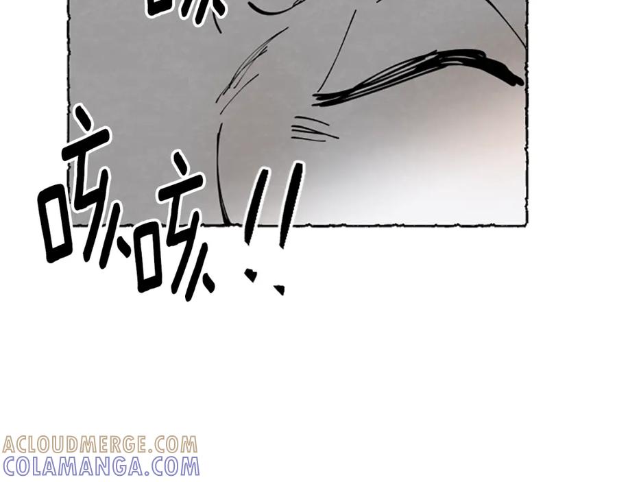 《米娅》第35话 私奔 第121页