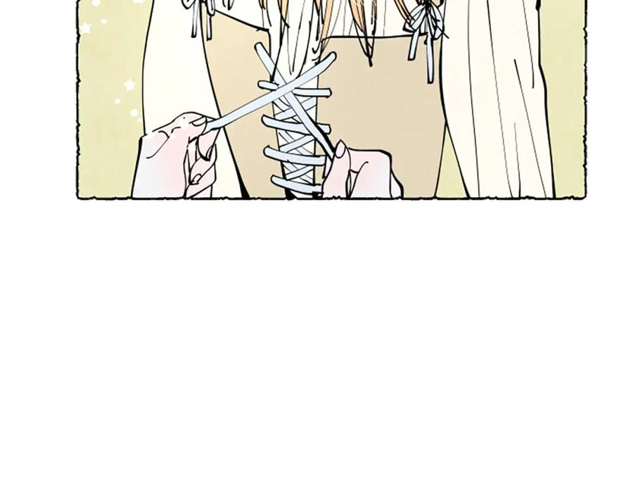 《米娅》第35话 私奔 第159页