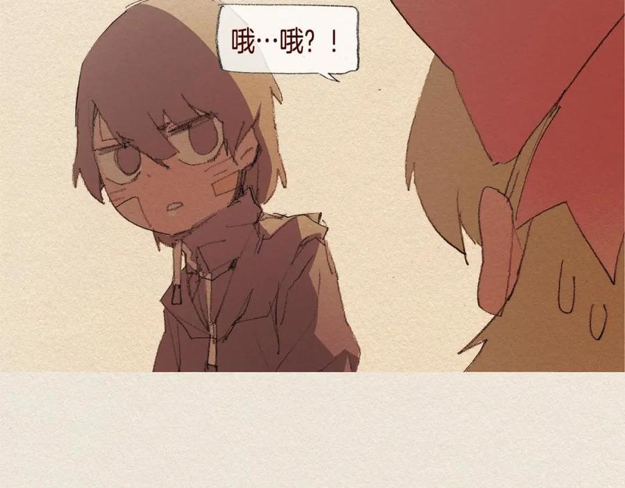 《爱憎》第38话 事件 第38页
