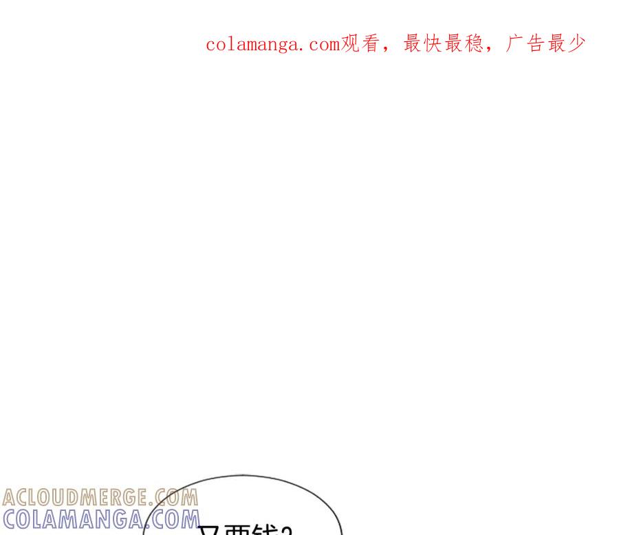 《米娅》第36话 空空的珠宝盒 第1页