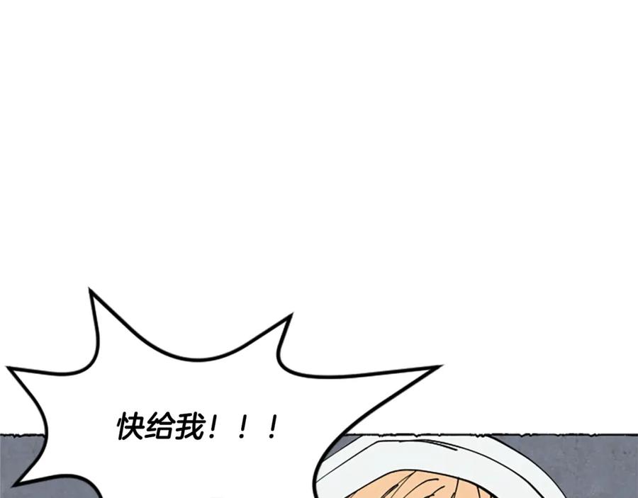《米娅》第36话 空空的珠宝盒 第103页