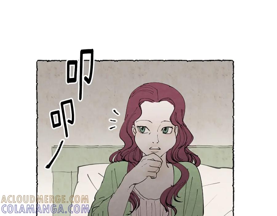 《米娅》第36话 空空的珠宝盒 第113页
