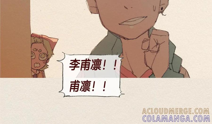 《爱憎》第38话 事件 第97页