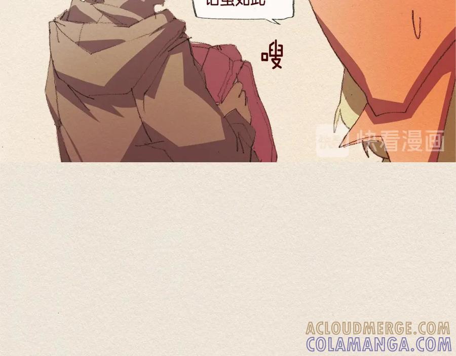 《爱憎》第38话 事件 第53页