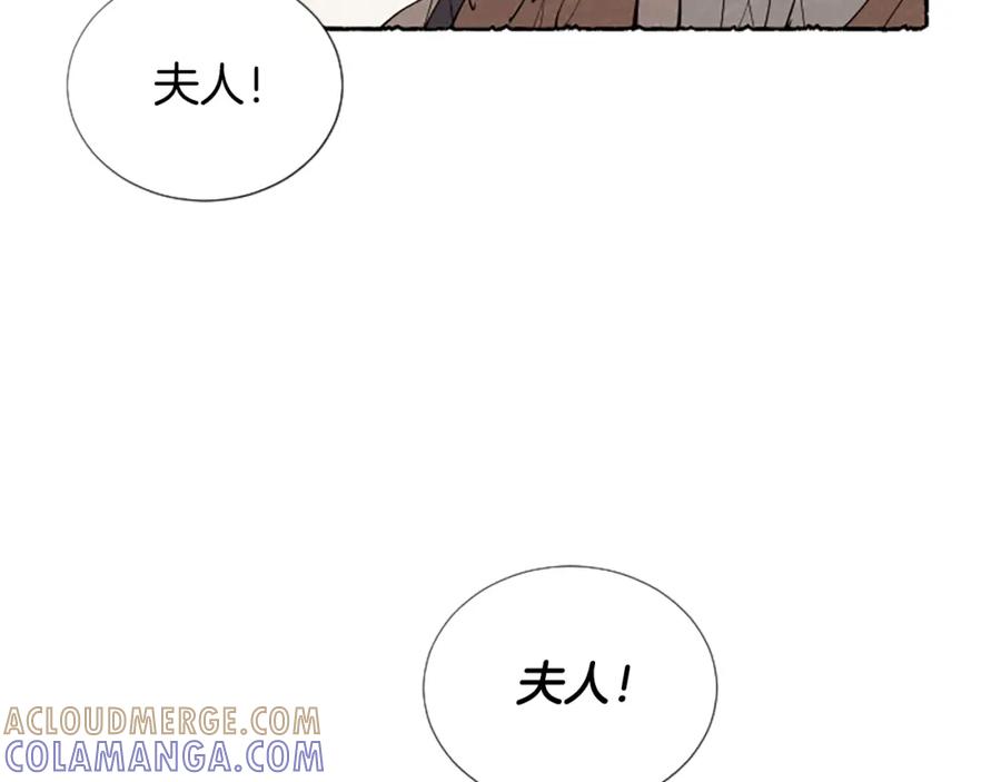 《米娅》第36话 空空的珠宝盒 第157页