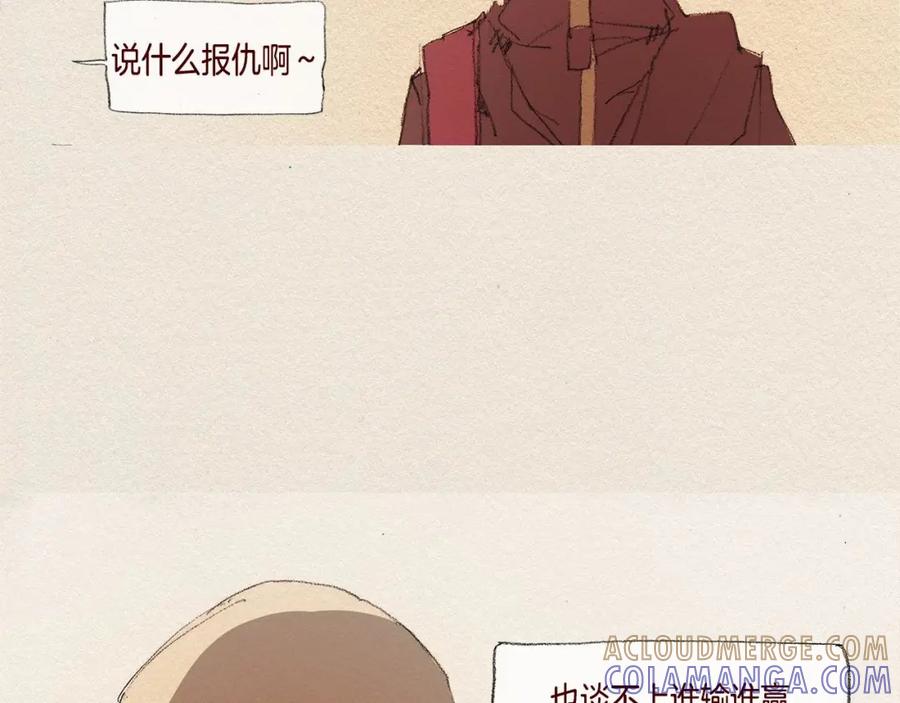 《爱憎》第38话 事件 第69页