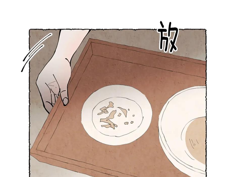 《米娅》第36话 空空的珠宝盒 第151页
