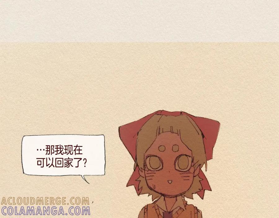 《爱憎》第38话 事件 第57页