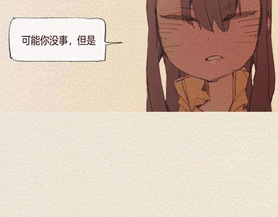 《爱憎》第38话 事件 第10页