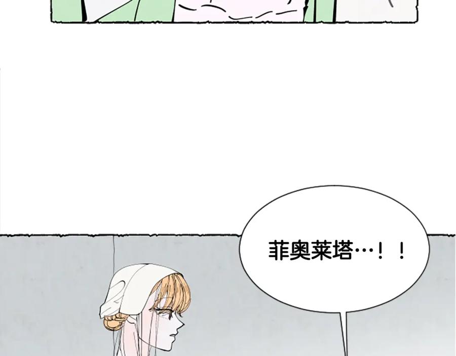 《米娅》第36话 空空的珠宝盒 第74页