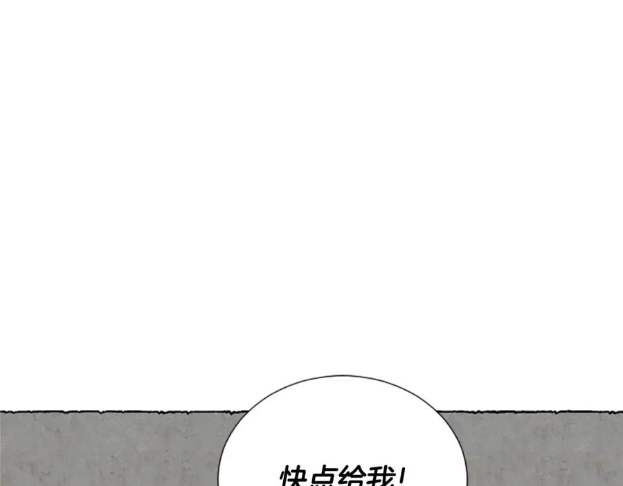 《米娅》第36话 空空的珠宝盒 第95页