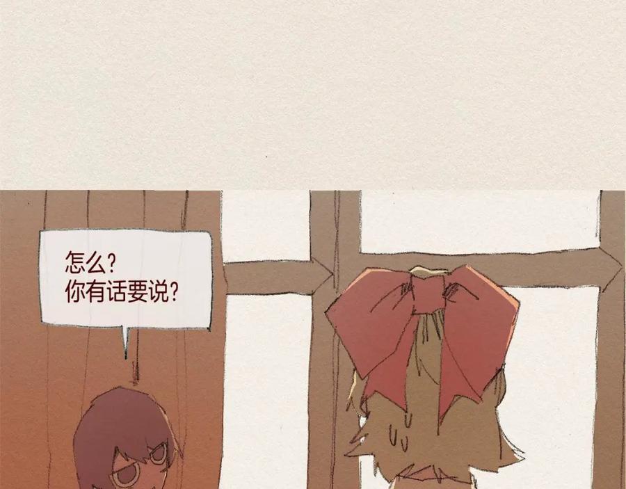 《爱憎》第38话 事件 第28页