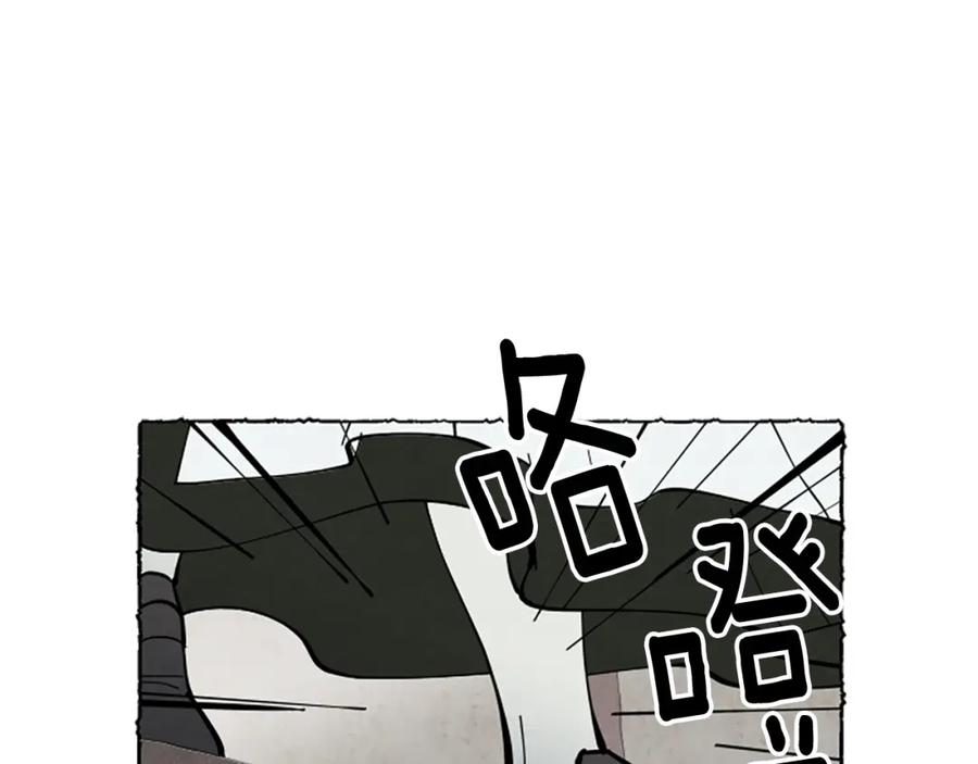 《米娅》第36话 空空的珠宝盒 第86页