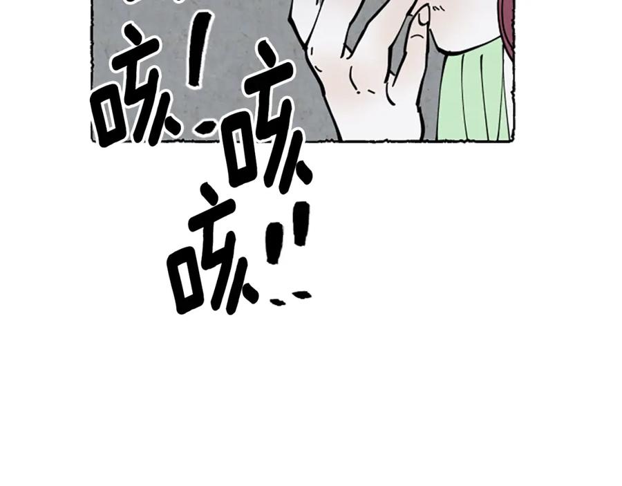 《米娅》第36话 空空的珠宝盒 第8页