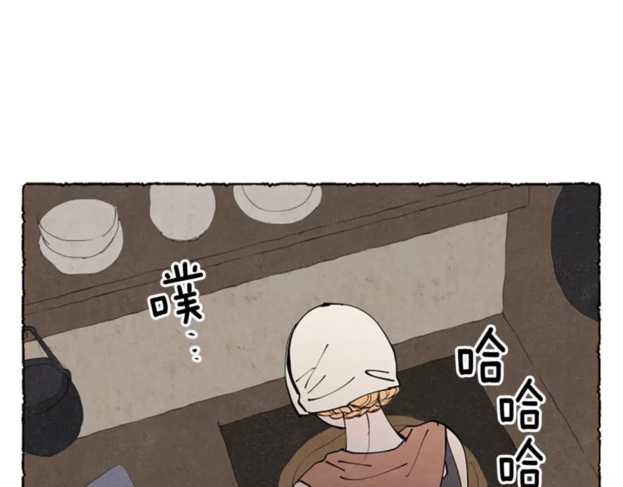 《米娅》第36话 空空的珠宝盒 第175页