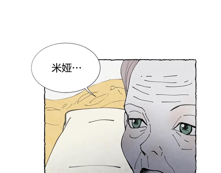 《米娅》第36话 空空的珠宝盒 第162页
