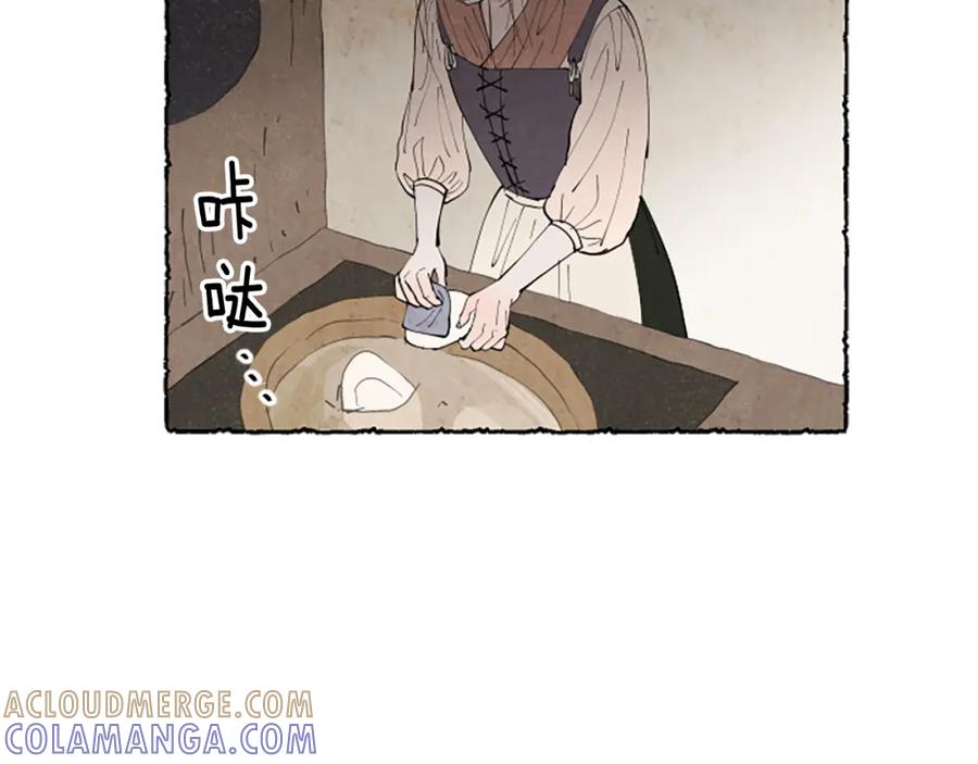 《米娅》第36话 空空的珠宝盒 第153页
