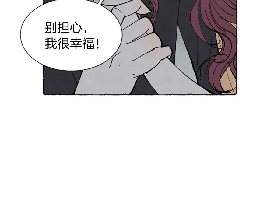 《米娅》第36话 空空的珠宝盒 第35页