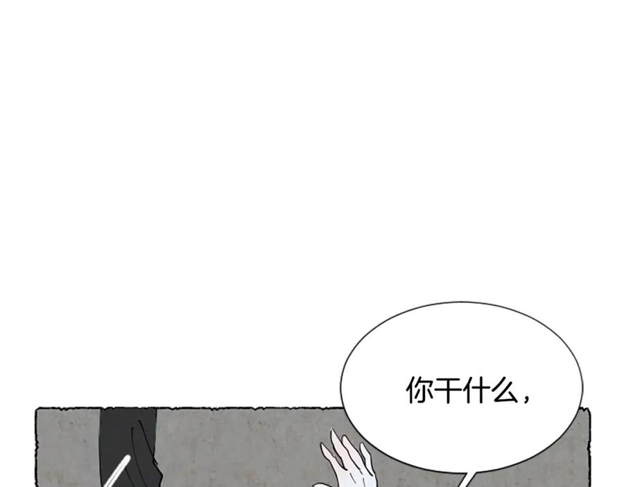 《米娅》第36话 空空的珠宝盒 第98页