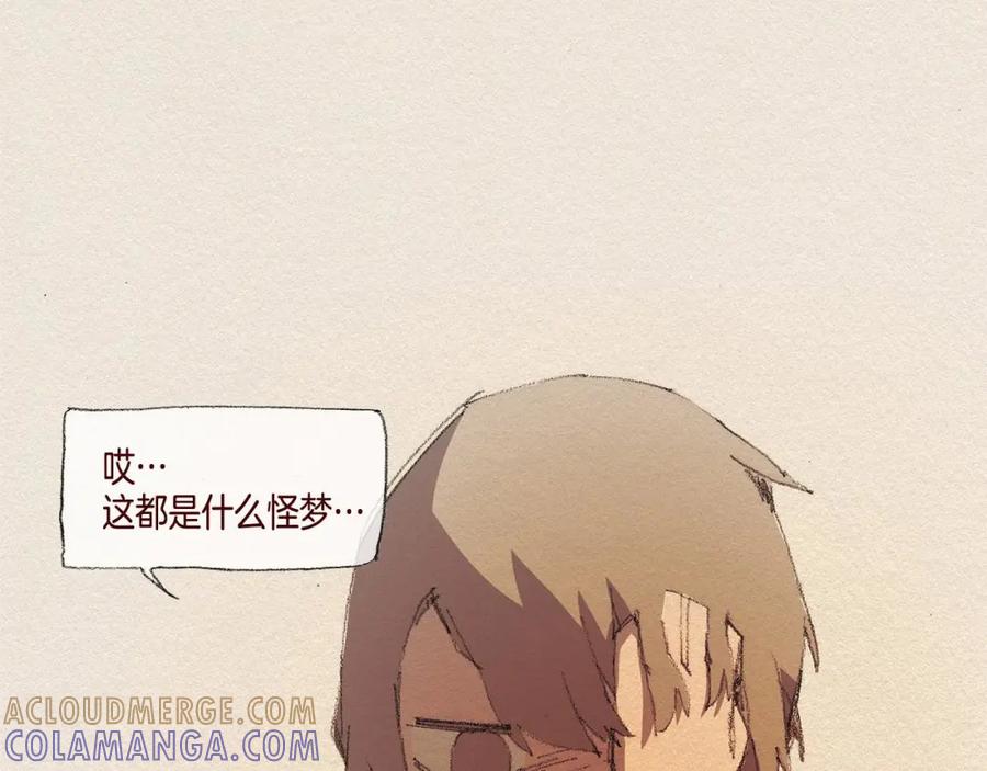 《爱憎》第38话 事件 第25页