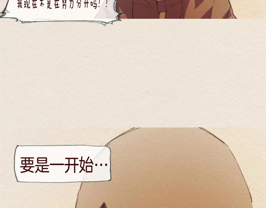 《爱憎》第38话 事件 第15页
