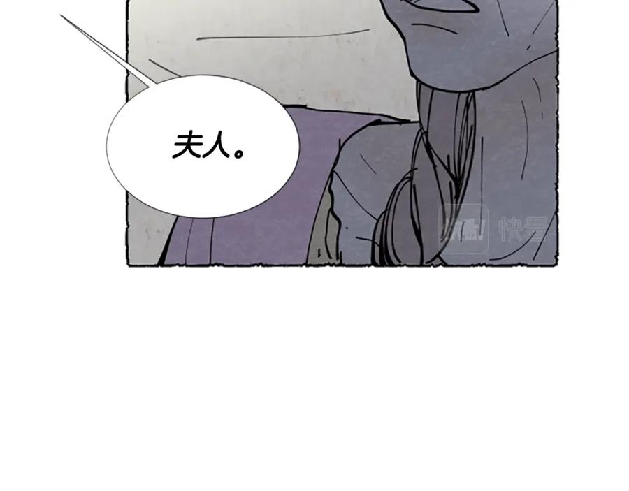 《米娅》第36话 空空的珠宝盒 第163页