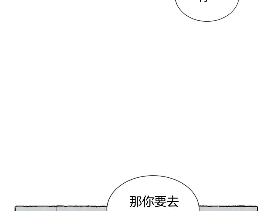 《米娅》第36话 空空的珠宝盒 第51页