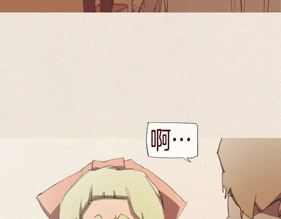 《爱憎》第38话 事件 第34页