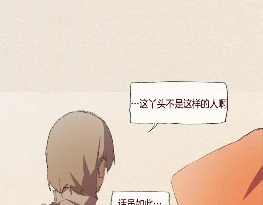 《爱憎》第38话 事件 第52页