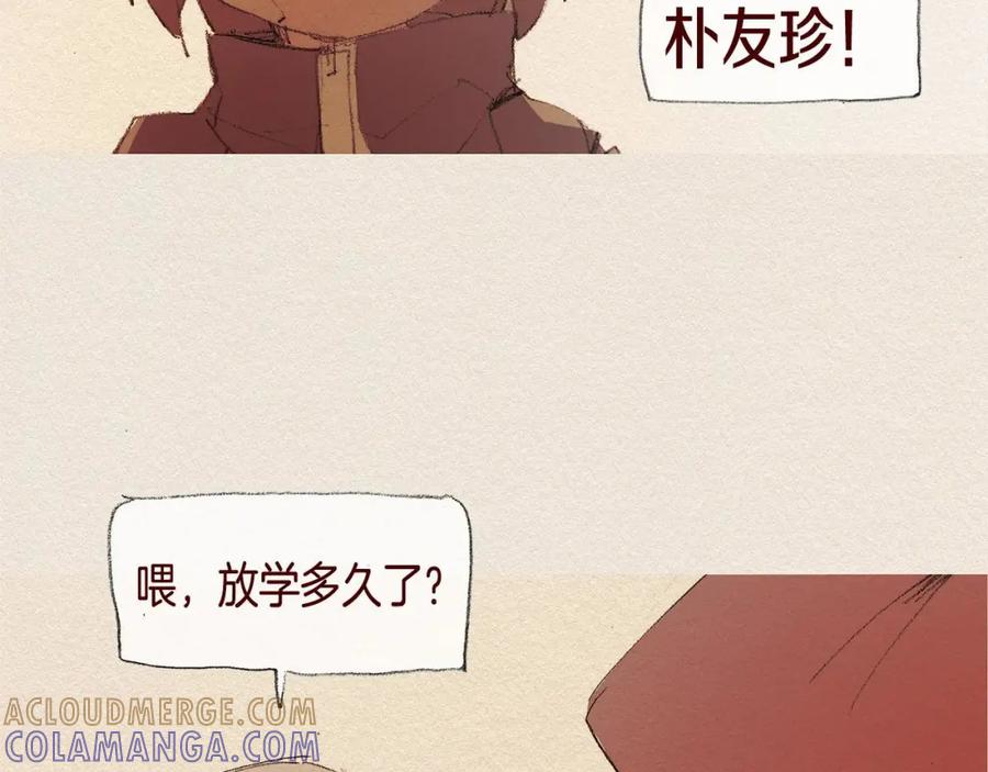 《爱憎》第38话 事件 第37页