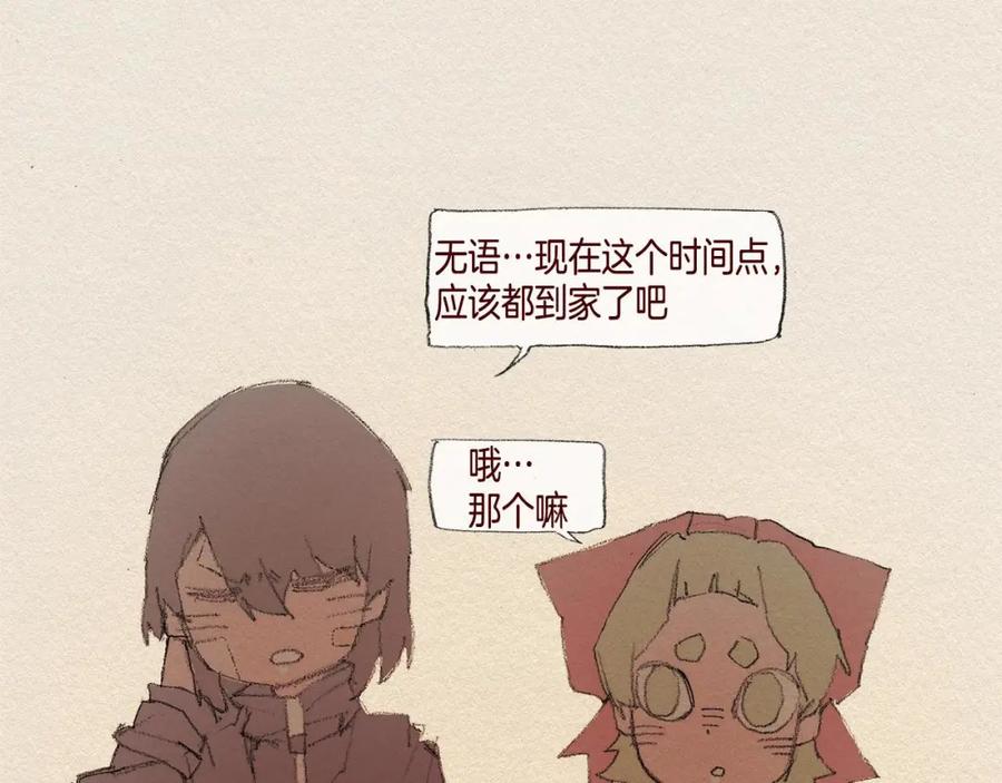 《爱憎》第38话 事件 第43页