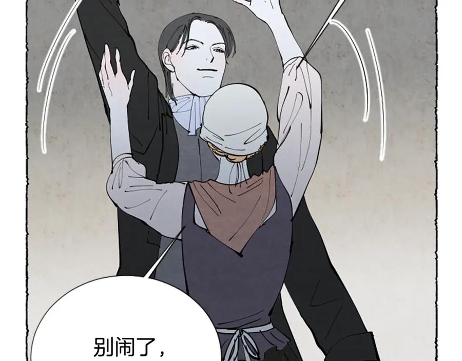 《米娅》第36话 空空的珠宝盒 第99页
