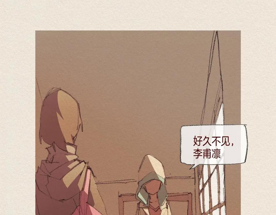 《爱憎》第38话 事件 第62页