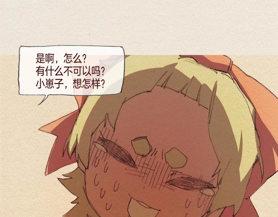 《爱憎》第38话 事件 第46页