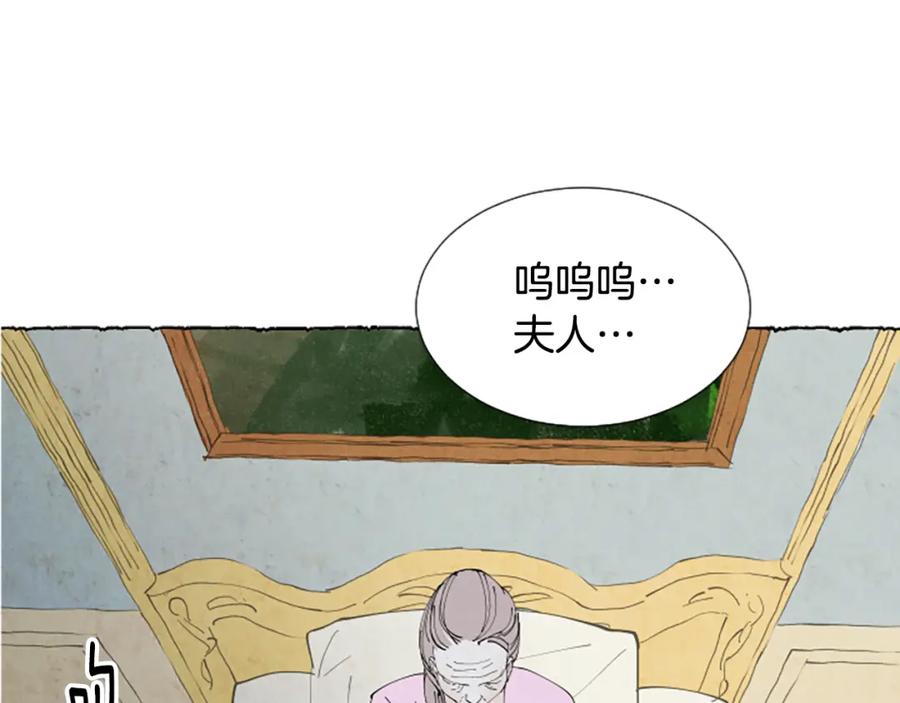 《米娅》第36话 空空的珠宝盒 第159页