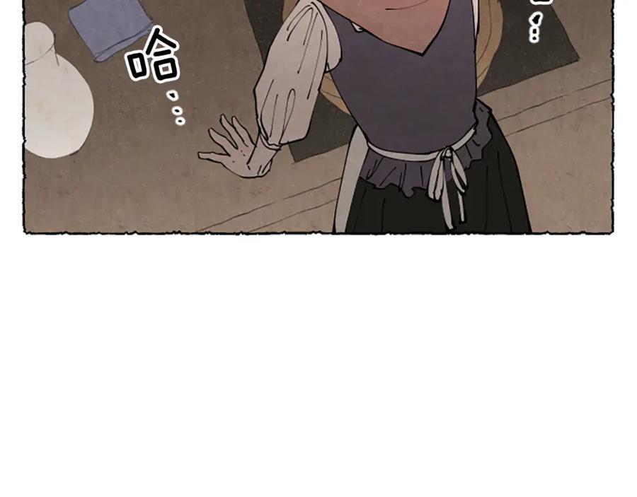 《米娅》第36话 空空的珠宝盒 第176页
