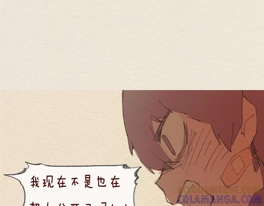 《爱憎》第38话 事件 第77页