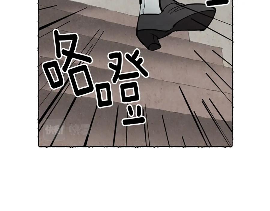 《米娅》第36话 空空的珠宝盒 第87页