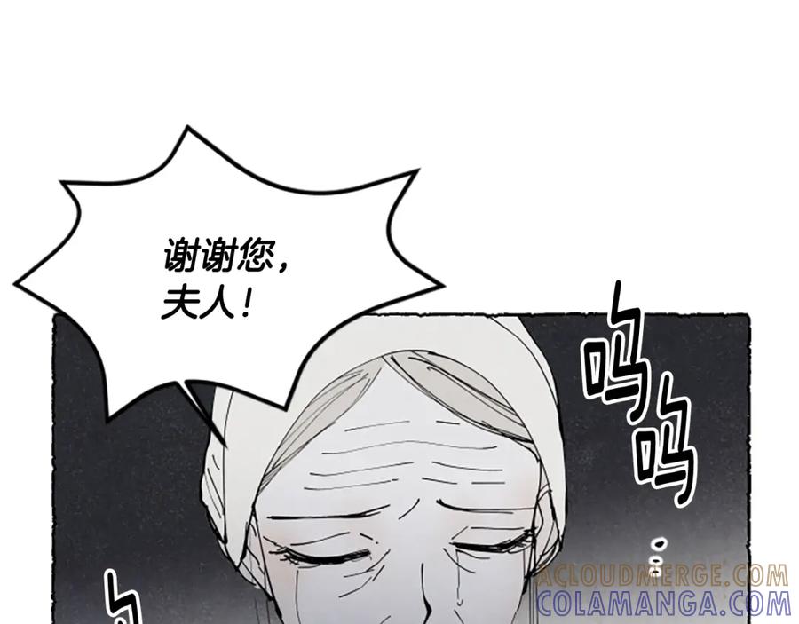 《米娅》第36话 空空的珠宝盒 第169页