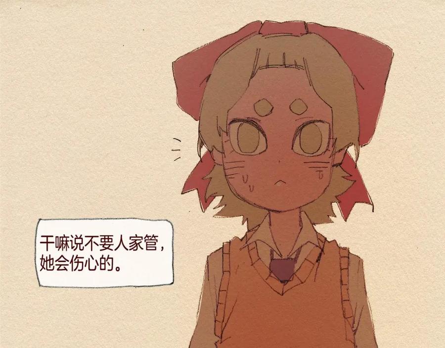 《爱憎》第38话 事件 第59页